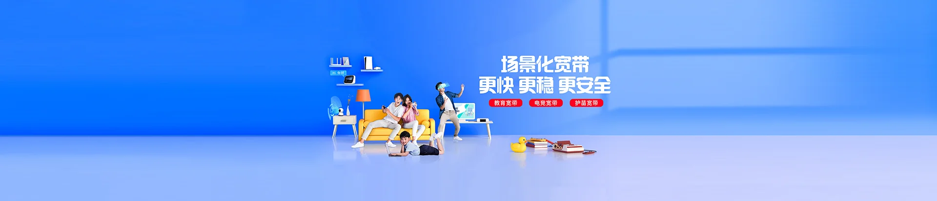 南宝移动宽带